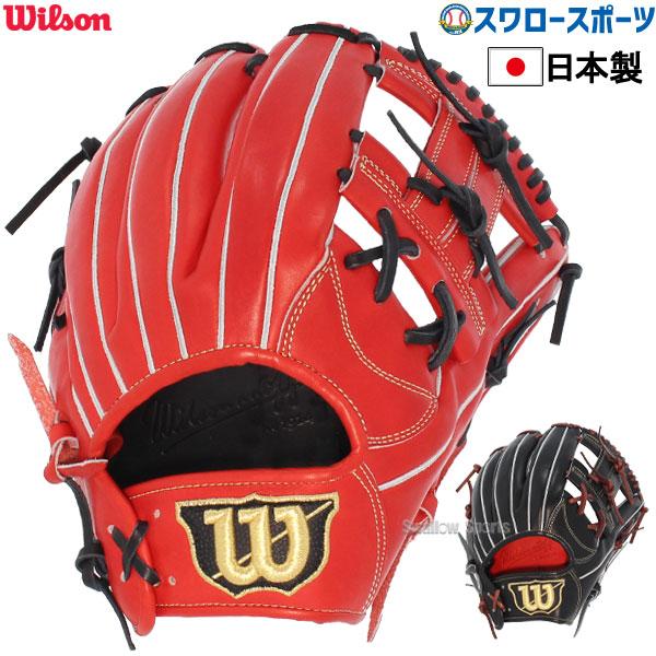 22%OFF 野球 ウィルソン 硬式グローブ グラブ Wilson Staff ウィルソン