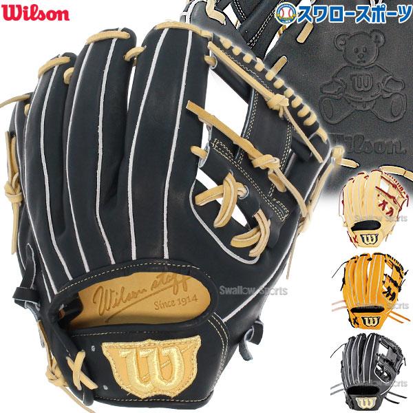 Wilson 硬式グローブ イエロー はとむねさん専用