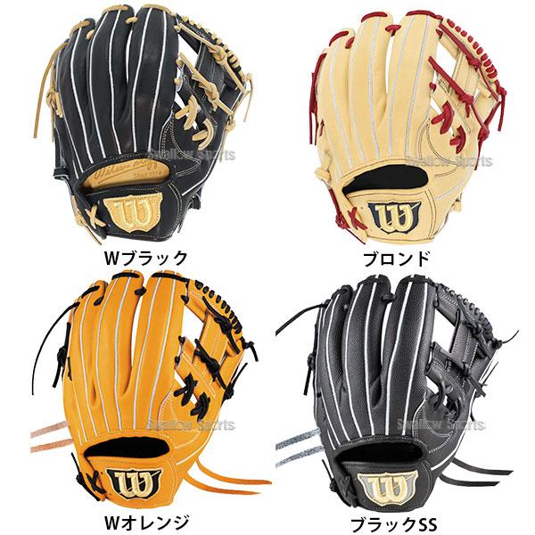 Wilson 野球 ウィルソン 限定 硬式グローブ グラブ 内野手用 Wilson 野球 ウィルソン 限定 硬式グローブ グラブ 内野手用