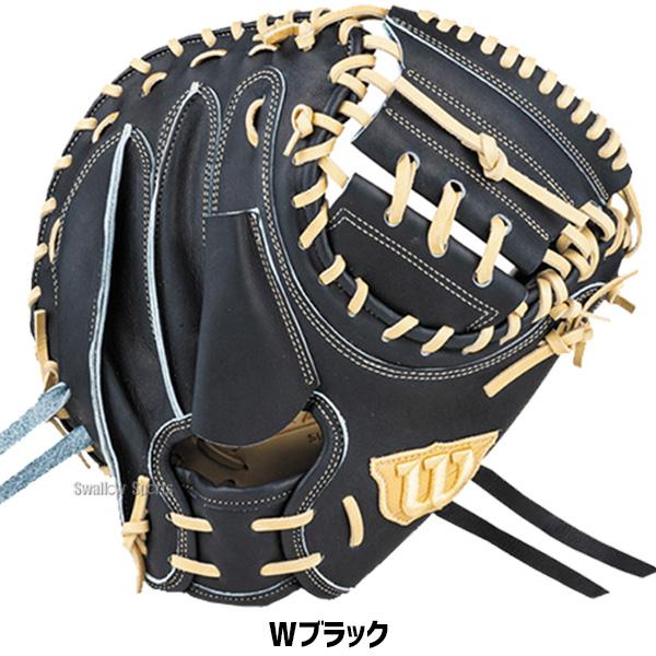wilson - Wilson ウィルソン  一般 軟式用  キャッチャーミット 2024年Newモデル】Wilsonさんのキャッチャーミットを初めて注文