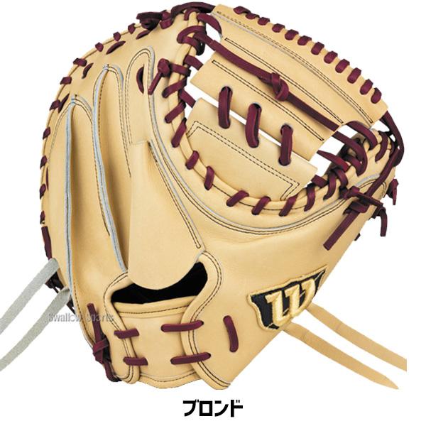 Wilson Staff - 超限定品！ウィルソン 硬式用キャッチャーミット 硬式 キャッチャーミット 限定 Wilson Staff ウイルソン