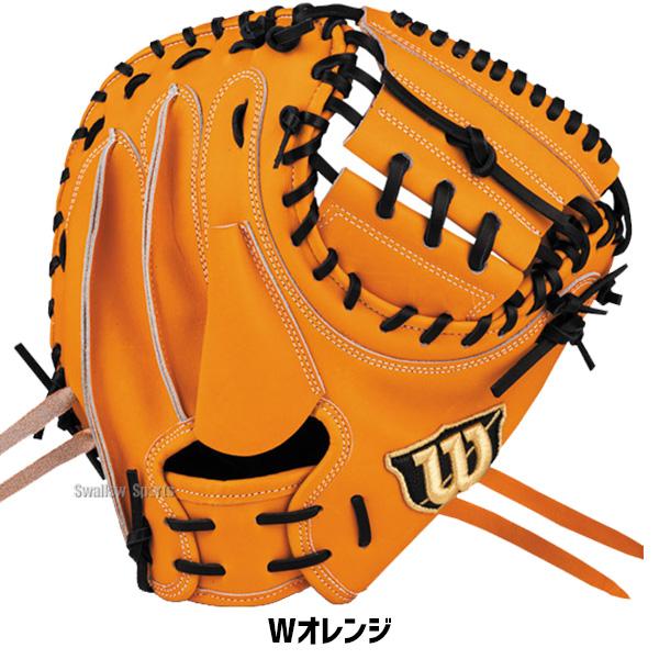 Wilson 野球 ウィルソン 限定 硬式 キャッチャーミット 捕手用