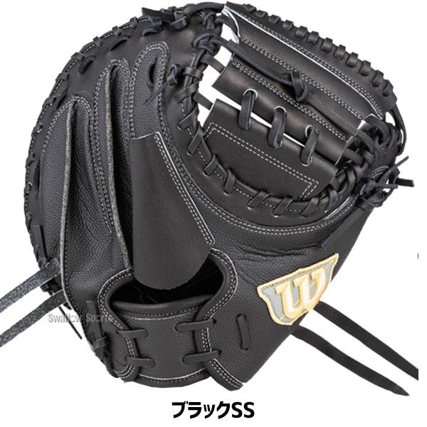 wilson - SERENA　Wilsonスタッフ硬式キャッチャーミット wilson - SERENA Wilsonスタッフ硬式キャッチャーミット wilson