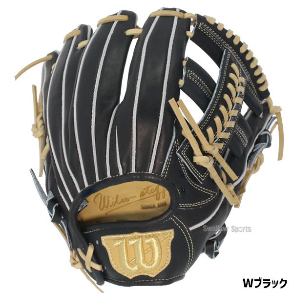 特別価格　Wilson staff 硬式内野手用 Wilson 野球 ウィルソン 限定 硬式グローブ グラブ 内野手用