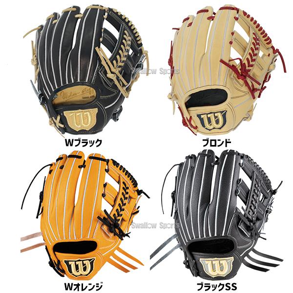 Wilson 野球グローブ 野球 ウィルソン 限定 硬式グローブ グラブ Wilson 野球グローブ 野球 ウィルソン 限定 硬式グローブ グラブ