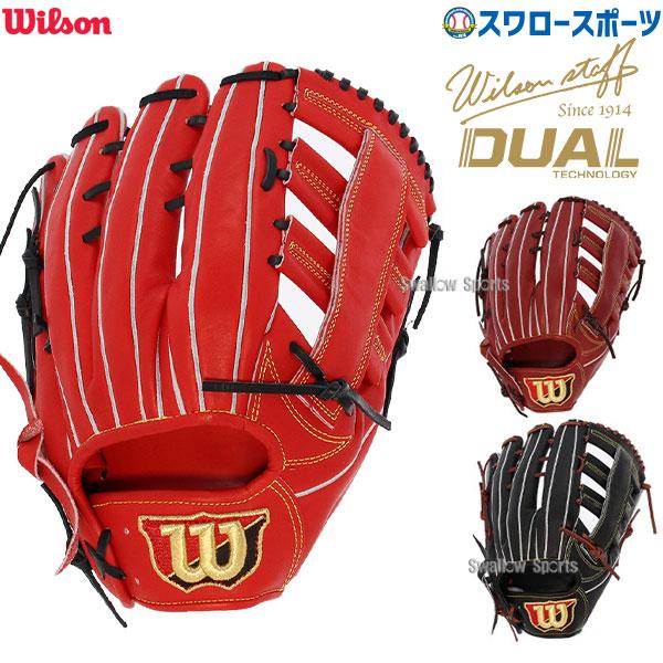 Wilson 野球グローブ 野球 ウィルソン 硬式グローブ 高校野球 Wilson 野球グローブ 野球 ウィルソン 硬式グローブ 高校野球