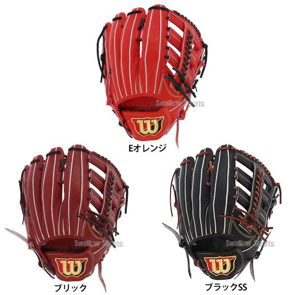 ウィルソン Staff DUAL 硬式 外野用グローブ HWRD7F
