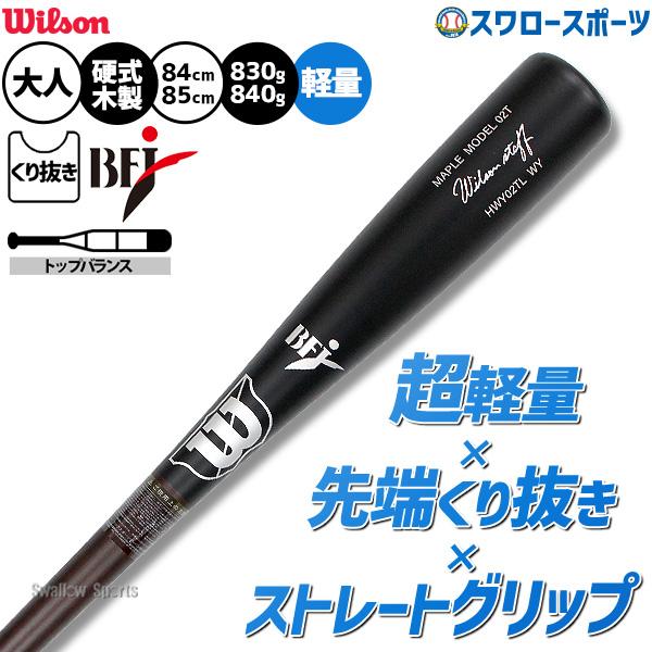 ウィルソンサムバット 弾き感がいいです。 楽天市場 | ベースボール