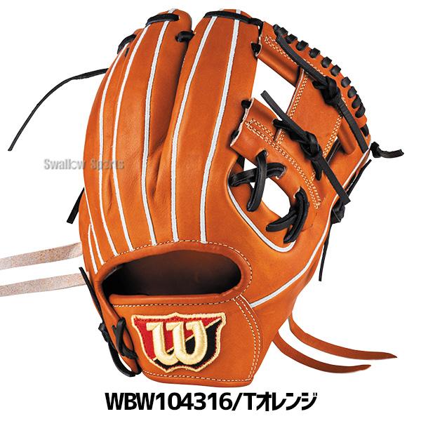 Wilson（ウイルソン） 野球 ウィルソン ウィルソンスタッフ デュアル
