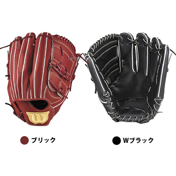 ウイルソン　ベーシックラボ　軟式　投手用グローブ Wilson（ウイルソン） 野球 グローブ 軟式 ウィルソン ベーシックラボ