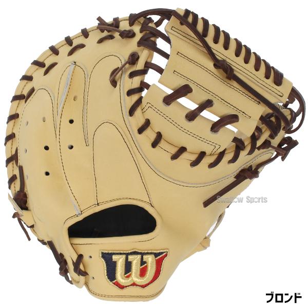 Wilson 野球 ウィルソン 軟式 キャッチャーミット 捕手用 ウィルソン 