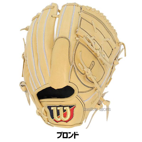 Wilson 野球 ウィルソン 軟式グロ―ブ グラブ ベーシックラボ