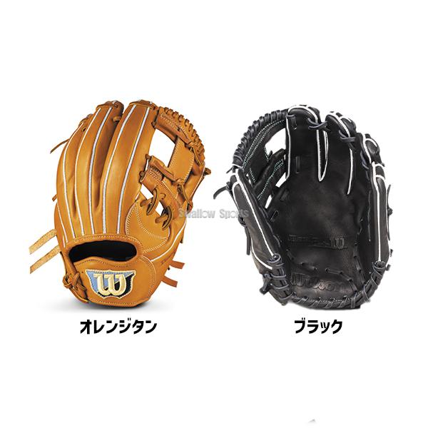 Wilson（ウイルソン） 野球 グローブ 軟式 ウィルソン ベーシックラボ