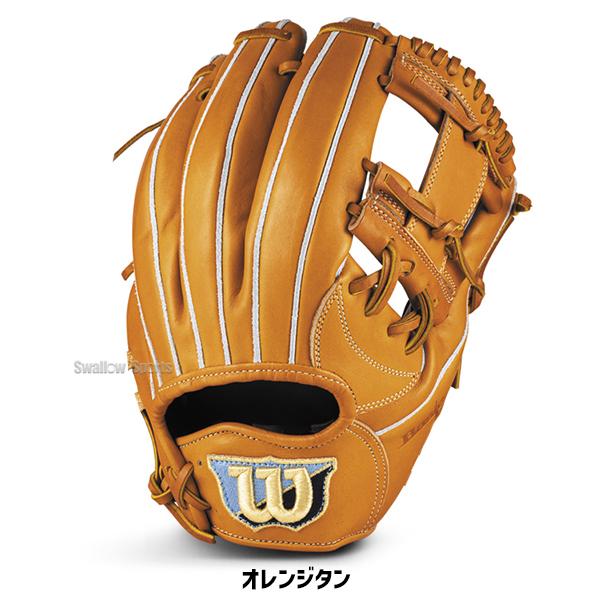Wilson（ウイルソン） 野球 グローブ 軟式 ウィルソン ベーシックラボ