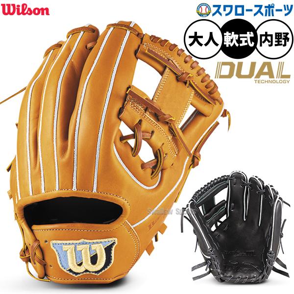 Wilson（ウイルソン） 野球 グローブ 軟式 ウィルソン ベーシックラボ
