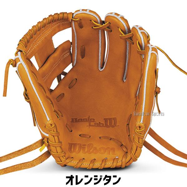 野球 グローブ 軟式 ウィルソン ベーシックラボ デュアル 軟式グローブ Mベッツモデル グラブ 軟式用 内野手用 大人用 一般用 RBZ86H Wilson 野球用品スワロース