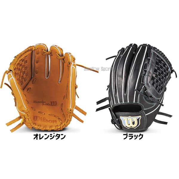 野球 グローブ 軟式 ウィルソン ベーシックラボ デュアル 軟式グローブ 外崎修汰モデル Mチャップマンモデル グラブ 軟式用 内野手用 大人用 一般用 RBZ87H Wils