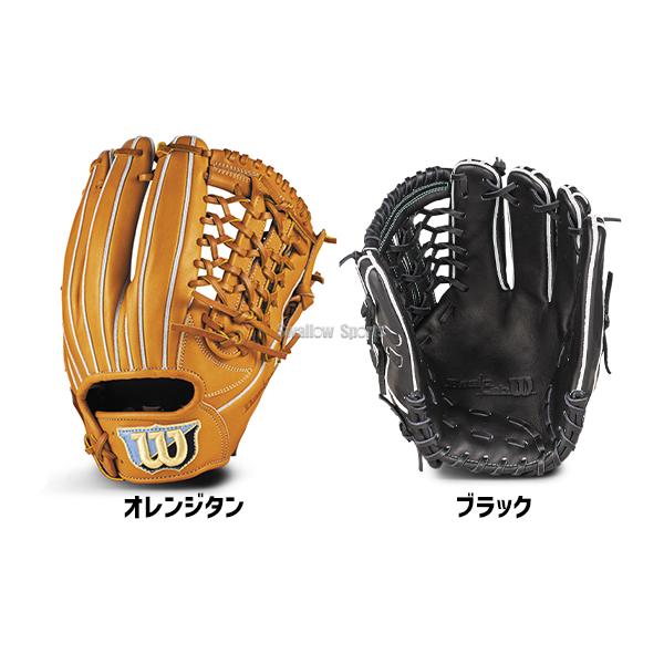 Wilson（ウイルソン） 野球 グローブ 軟式 ウィルソン ベーシックラボ