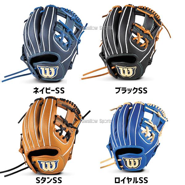 Wilson（ウイルソン） 野球 グローブ 軟式 ウィルソン D-MAX デュアル