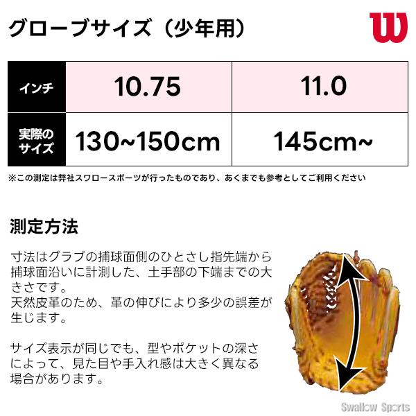 Wilson（ウイルソン） 野球 グローブ 軟式 ウィルソン D-MAX デュアル
