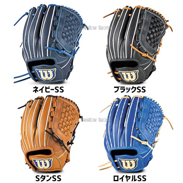Wilson（ウイルソン） 野球 グローブ 軟式 ウィルソン D-MAX デュアル