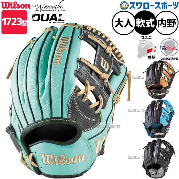 Wilson（ウイルソン） 野球 グローブ 軟式 ウィルソン 軟式野球 軟式