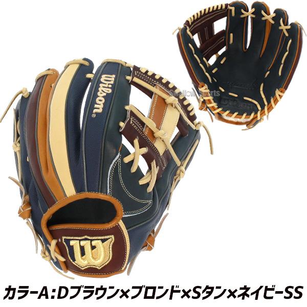 Wilson ウィルソン 野球 グロ―ブ 軟式 87型 小指二本入れ推奨
