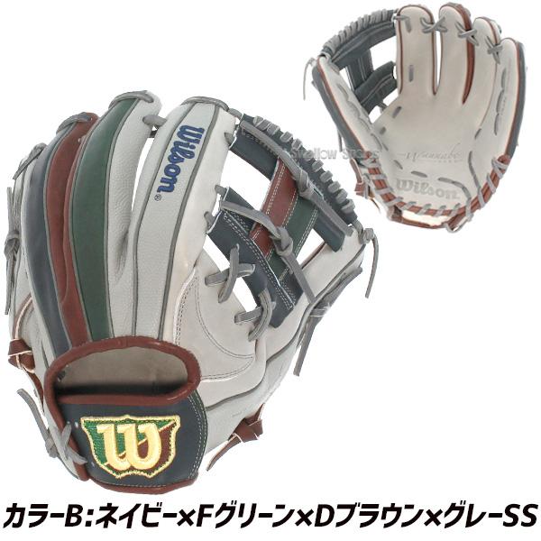 Wilson87型グローブ（軟式） 軟式 野球 グローブ ウィルソン 87」の人気商品一覧 | 安い商品