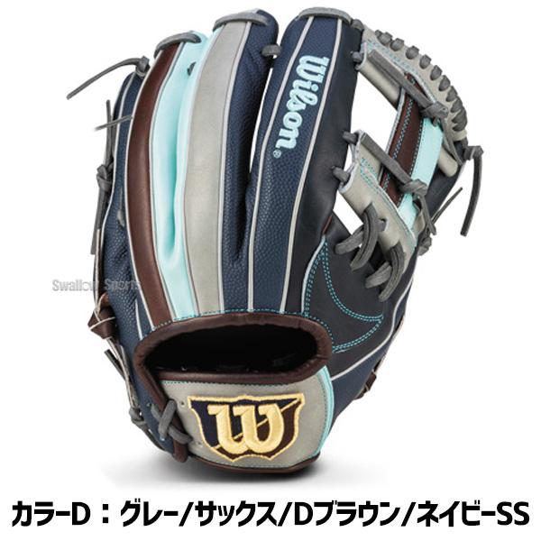 Wilson ウィルソン　87型　軟式グローブ ウィルソン 軟式 87型」の人気商品一覧 | 安い商品を通販サイト