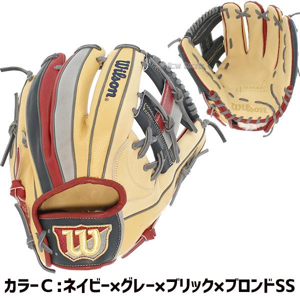 【一般軟式 内野手用】Wilson 87型 Wilson ウィルソン 野球 グロ―ブ 軟式 87型 小指二本入れ推奨