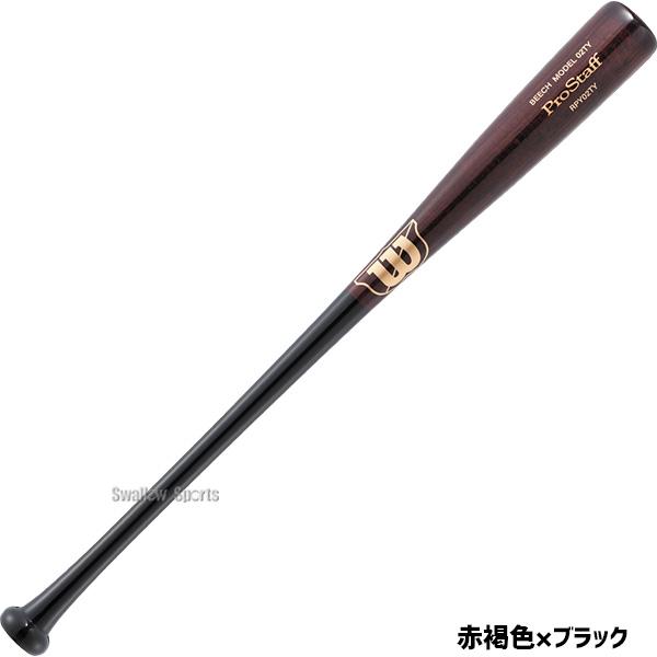 Wilson（ウイルソン） 野球 ウィルソン プロスタッフ バット 軟式木製