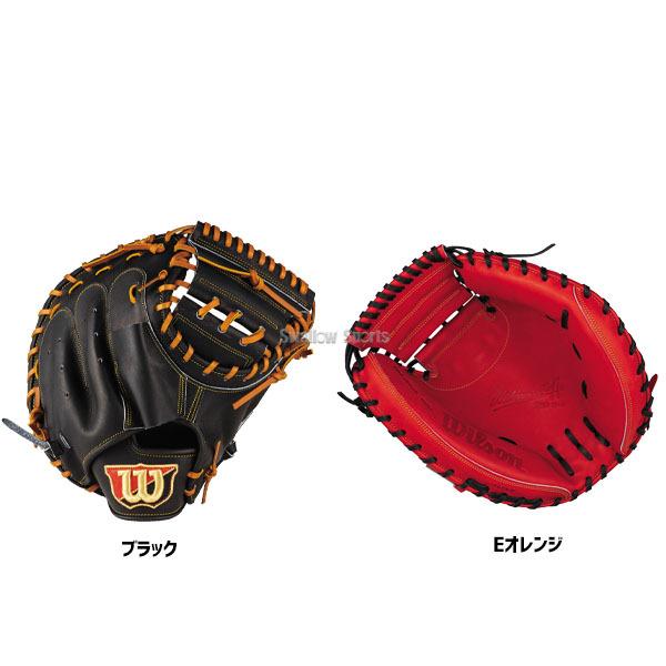 あすつく 送料無料 ウィルソン 軟式 キャッチャーミット Wilson Staff ウィルソンスタッフ キャッチャー 捕手用 2B型 RWV2BZ 野球部 軟式野球 部活 大人|野球用品専門店スワロースポーツ|01