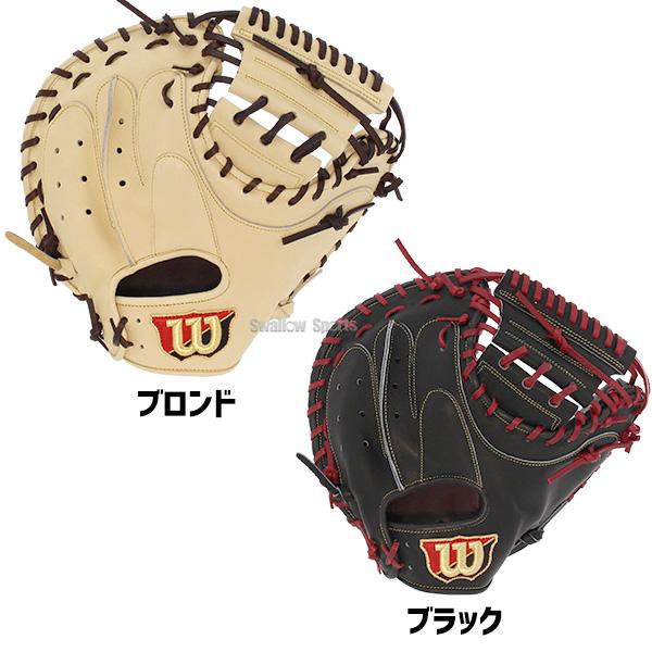 ウィルソンWilson プロモデル 一般軟式用キャッチャーミット