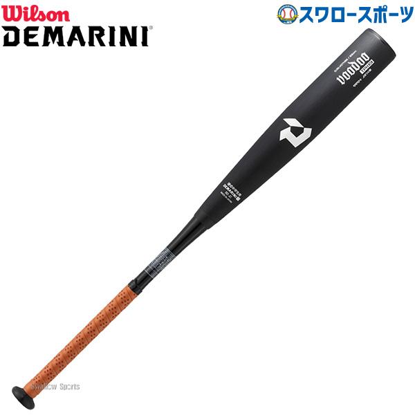 硬式バット　ウィルソン ディマリニ・エクスプローション Wilson（ウイルソン） 野球 ウィルソン 硬式 コンポジット 複合 金属