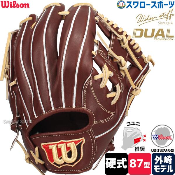 Wilson（ウイルソン） 野球 ウィルソン 硬式グローブ グラブ 硬式用
