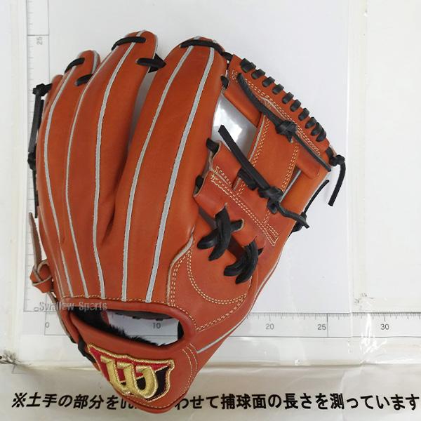 ◆湯もみ型付済◆ウィルソン DUAL 軟式グローブ　オールラウンド 87型 Wilson 野球 ウィルソン 軟式グローブ グラブ 湯もみ型付け済
