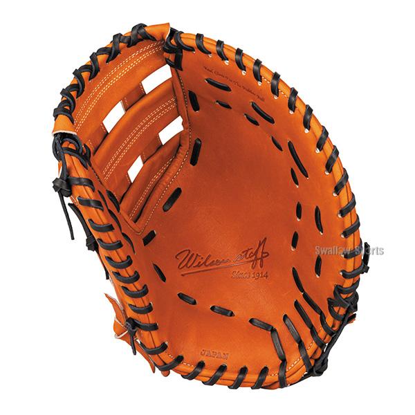 Wilson（ウイルソン） 野球 ウィルソン 軟式ファーストミット Wilson