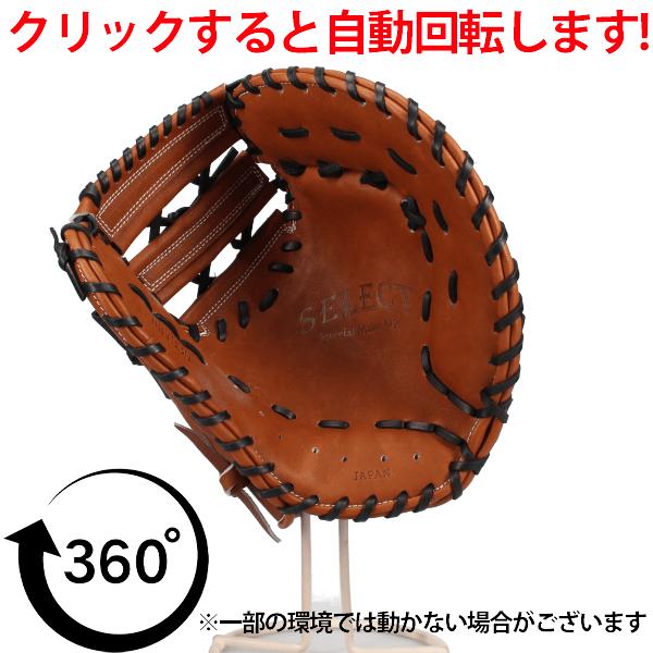 Wilson（ウイルソン） 野球 ウィルソン 硬式 ファーストミット SELECT
