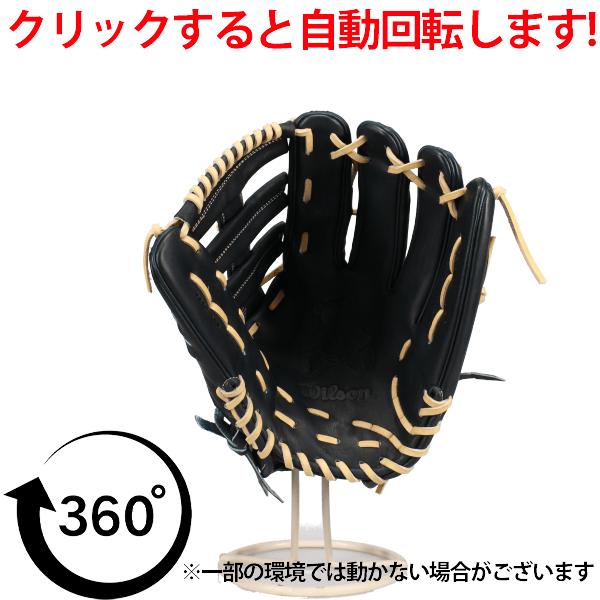 ウィルソン スタッフ　デュアル　WBW103666　硬式用　外野手用　D8型 Wilson 野球 ウィルソン ウィルソンスタッフ デュアル 硬式