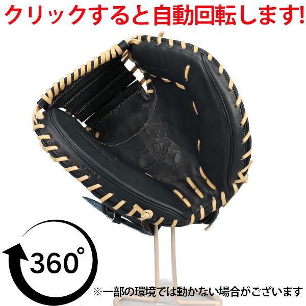 Wilson キャッチャーミット 黒　硬式用 Wilson 硬式キャッチャーミット