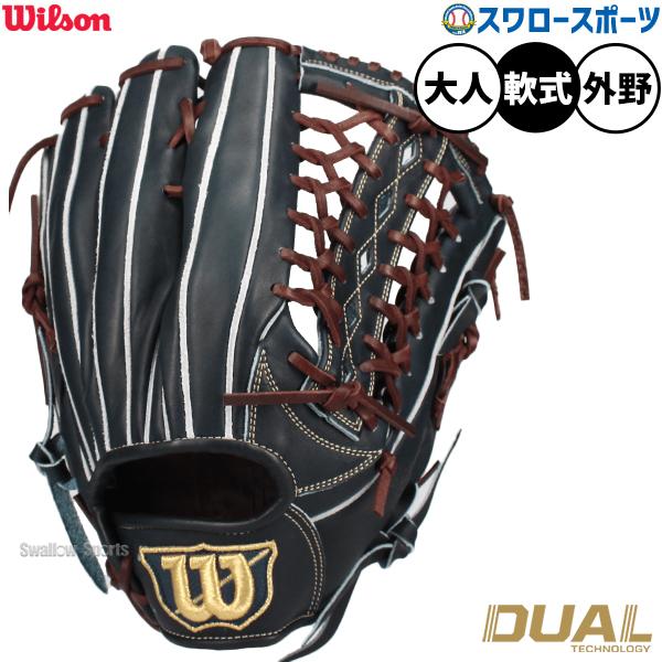 Wilson（ウイルソン） 野球 ウィルソン ベーシックラボ デュアル 軟式