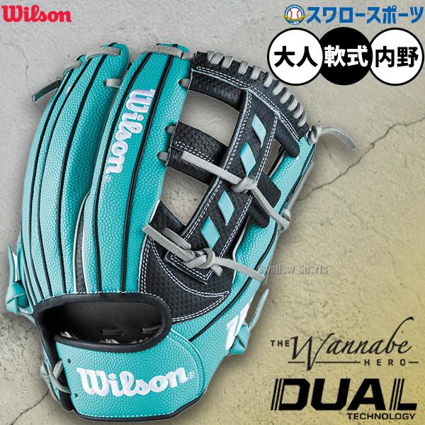 Wilson（ウイルソン） 野球 ウィルソン ワナビーヒーロー おしゃれ