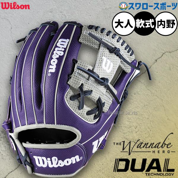 Wilson（ウイルソン） 野球 ウィルソン ワナビーヒーロー おしゃれ