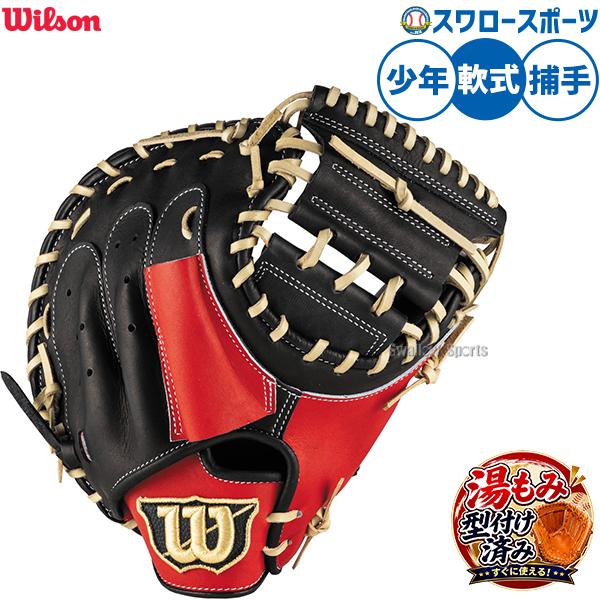 Wilson（ウイルソン） 野球 ウィルソン 軟式ミット キャッチャーミット