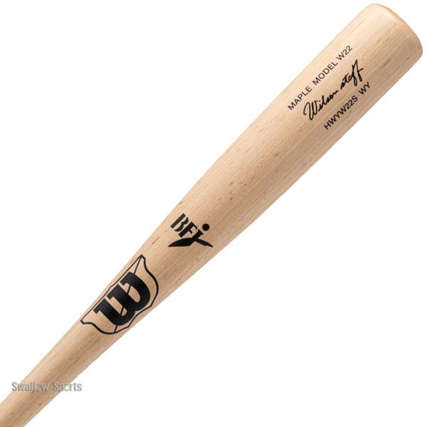 Wilson W22S メープル硬式木製バット Wilson 野球 ウィルソン 硬式木製バット ウイルソンスタッフ メープル