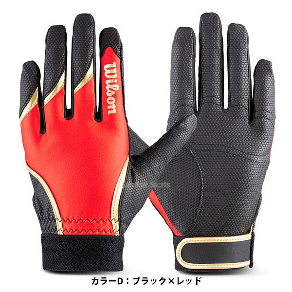 Wilson 野球 少年野球 ウィルソン 守備手袋 守備用手袋 片手用