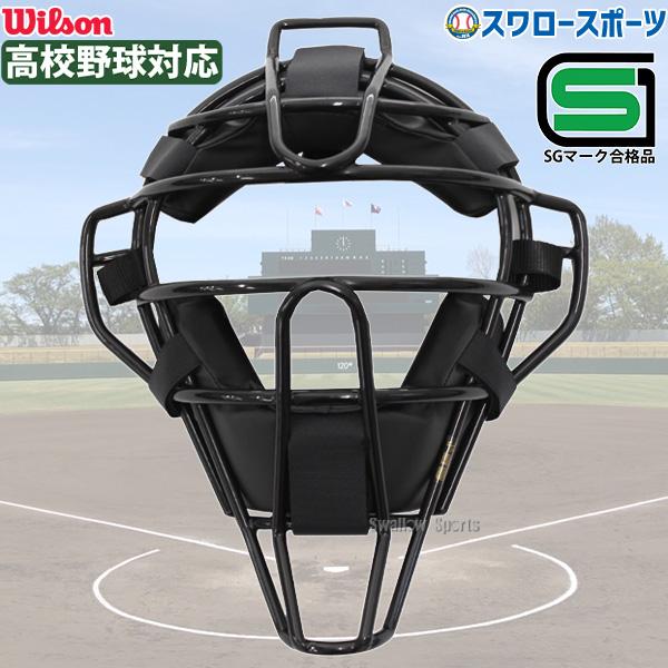 Wilson（ウイルソン） 野球 審判員用品 ウィルソン アンパイアギア