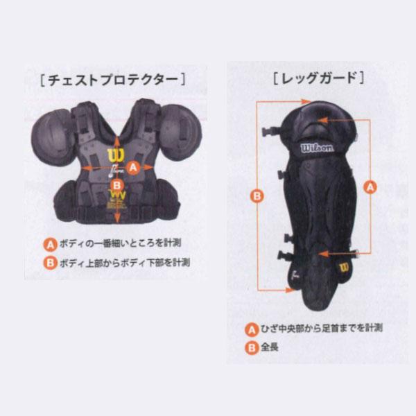 Wilson（ウイルソン） 野球 審判用 ウィルソン ニューゴールド レッグ