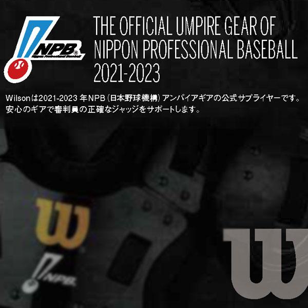 Wilson（ウイルソン） 野球 審判員用品 ウィルソン アンパイアギア