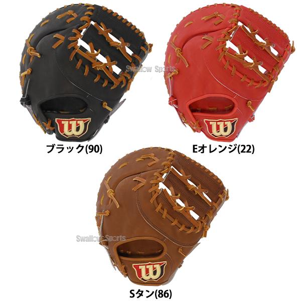 【大幅値下げ】Wilson 硬式ファーストミット 大幅値下げ】Wilson 硬式ファーストミット 【公式通販】